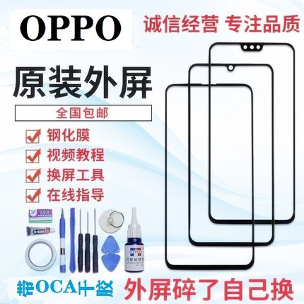 原装OPPOA52 A72 A32 A9 A7 A8 A11手机外屏K1 K3 K5 K7x屏幕玻璃