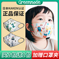 日本Greennose绿鼻子儿童立体口罩婴幼儿宝宝一次性贴合薄款透气