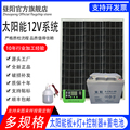 12v电瓶太阳能充电板