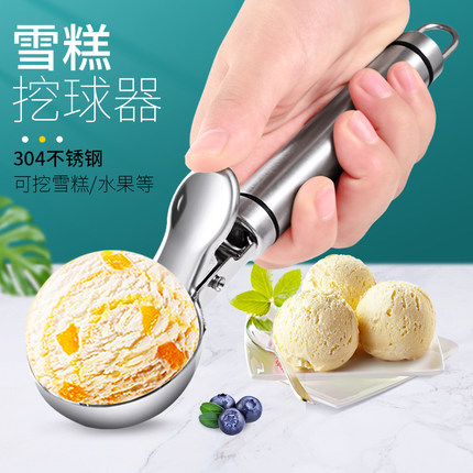 304不锈钢冰淇淋勺挖球器冰激凌勺雪糕勺西瓜勺水果球勺子挖勺器