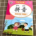 汉语拼音训练拼读神器幼小衔接儿童一年级声韵母练习册人教版专用