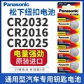 主板电池cr2032