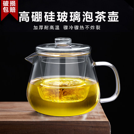 玻璃茶壶专用泡茶壶茶水分离家用水壶单壶过滤功夫电陶炉茶具茶杯