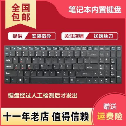 机械师T57键盘 雷神G150T-A2 G170T未来人类T5 T5X T5S笔记本键盘