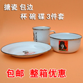 不锈钢包边 搪瓷碗 搪瓷盘 搪瓷茶缸口杯三件套大排档 火锅店专用
