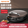 【太空系列】Joyoung/九阳JK32-GK360电饼铛多功能家用双面煎烤机