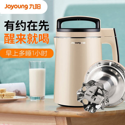 Joyoung/九阳 DJ13B-D79SG豆浆机预约加热家用全自动升级款