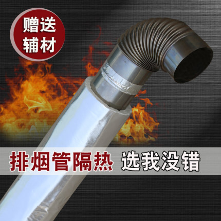 排烟管隔热棉材料燃气热水器汽车排气管包烟筒耐高温防烫防火棉带