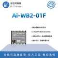 安信可WiFi+BLE5.0蓝牙二合一模块Ai-WB2-01F封装兼容ESP-01F