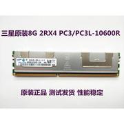 8G 2RX4 PC3/PC3L-10600R 服务器内存 8G DDR3 1333 ECC REG