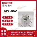 霍尼韦尔DPSN200A 400A 1000A 2500A代替DPS空气压差开关滤网差压