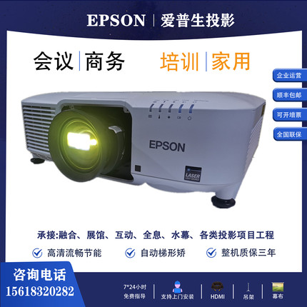 爱普生CB-PU1006W/PU1007W/PU1008W/PU2010W高清激光工程投影仪