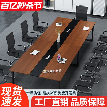 会议桌长桌简约现代培训洽谈长条工作台办公桌会议室桌子桌椅组合