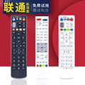 联通机顶盒遥控器适用中国联通万能通用款网络电视中兴上海贝尔ZXV10 B600 700 B760