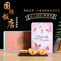 【保证正品】上海国际饭店蝴蝶酥礼盒装送人伴手礼饼干零食点心