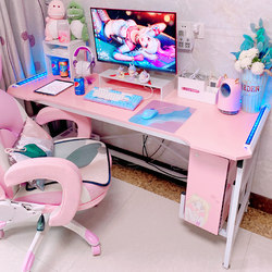 粉色电竞电脑桌台式家用卧室少女游戏直播桌椅套装女生网红书桌子