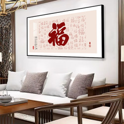 新中式福字客厅装饰画现代简约餐厅晶瓷壁画入户高档大气饭厅挂画