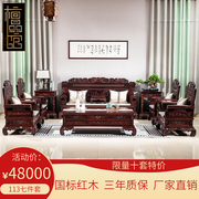 东阳红木家具新中式实木沙发古典客厅多件套组合印尼黑酸枝木沙发