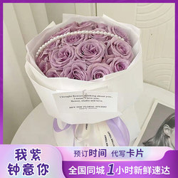母亲节紫色玫瑰花束生日鲜花速递同城北京上海广州杭州深圳武汉店