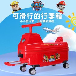 汪汪队儿童行李箱可坐骑行拉杆箱小男女孩懒人神器带座椅红旅行箱