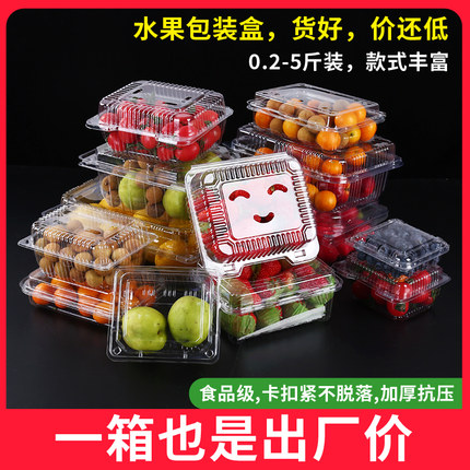 一次性水果打包塑料盒生鲜蓝莓草莓带盖笑脸加厚保鲜食品果蔬带孔