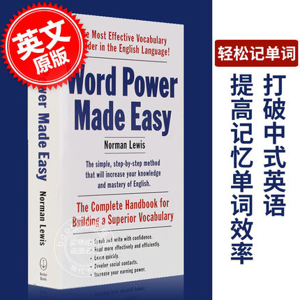 现货 单词的力量 英文原版 Word Power Made Easy 英语说文解字工具 英文词根背单词 学习书 新版