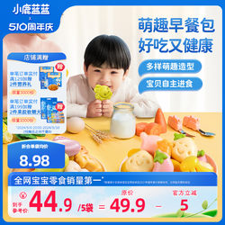 【小鹿蓝蓝_造型小馒头】果蔬卡通儿童早餐主食半成品送宝宝食谱