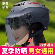 电动电瓶车头盔灰男女士夏季挡风轻便式防晒四季可爱韩版安全帽