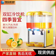 旭众小型果汁机商用多功能豆浆水果奶茶一机多用冷饮机器