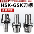 SK63A刀柄动平衡高速精密零风阻数控铣刀柄HSK63A-SK10 16-100L