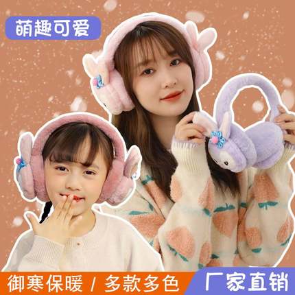 耳罩保暖女士冬韩版可爱学生卡通兔耳朵套护耳毛绒耳捂耳包