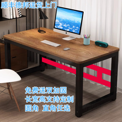 不晃桌子书桌双加固电脑桌环保180宽60长200尺寸定制办公桌实木色