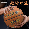 EXCESS爱可赛室外耐磨翻毛牛皮手感7号篮球成人比赛训练专业蓝球