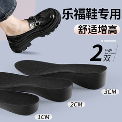 乐福鞋专用增高鞋垫女新款小个子隐形不累脚内增高垫1cm5厘米2cm