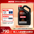 MOTUL/摩特 8100 Power 原装进口全合成汽车发动机汽车机油 5W40