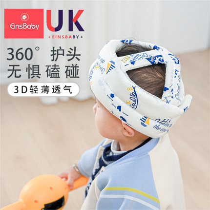 婴儿学步护头枕防摔帽宝宝学走路防撞神器夏季透气儿童保护垫头盔