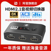 HDMI 2.1高清切换器分配器8K三进一出杜比HDCP2.3电视机游戏机PS5