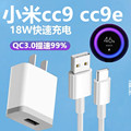适用小米cc9充电线数据线原装小米cc9e手机专用type-c快充充电器