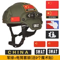 小学生轻量化CS米奇军迷导轨头盔儿童战术头盔特种兵行动版头盔