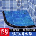 浴室圆弧形挡水条卫生间仿大理石基淋浴房隔断扇形干湿分离阻水条