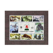 1997-16m黄山特种邮票小全张
