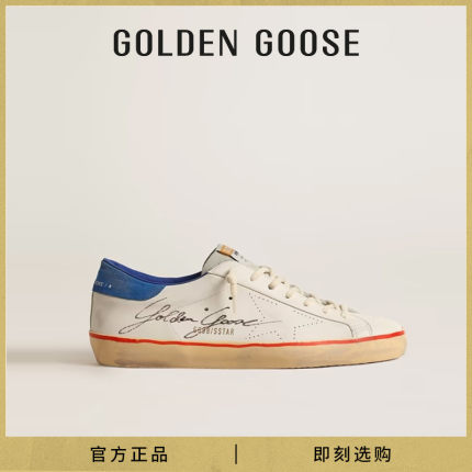Golden Goose 男鞋 Super-Star星星运动休闲脏脏鞋