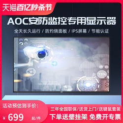 AOC监控显示器24/32/43/50/55英寸IPS监视器高清4K液晶屏幕43F12