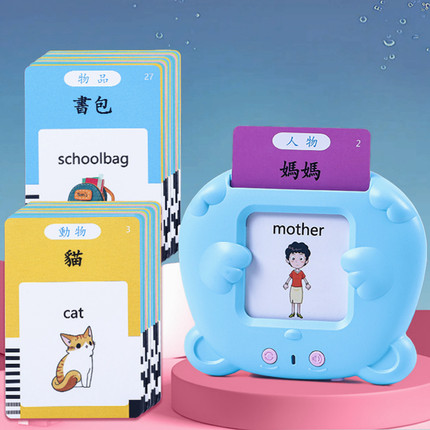粤语早教机繁体字识字卡有声学习机认知卡片玩具儿童幼儿中文游戏