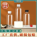 250ml塑料瓶子食品级透明pet带盖商用空秋梨膏液体酒精中药分装瓶