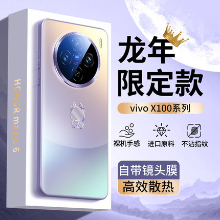 适用vivox100pro手机壳龙年新款x100s pro磨砂玻璃VIVO镜头全包防摔保护套x100超薄x100 ultra高级感男女外壳