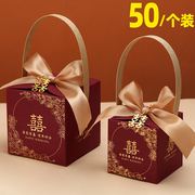 结婚喜糖盒2024新款婚礼糖果礼盒高级感包装盒批发100个装空盒子