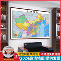 中国地图装饰画