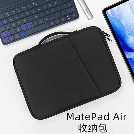 适用华为MatePad Air内胆包11.5英寸保护套Pro11平板包键盘收纳包10.8/10.4/10.1寸电脑包防摔耐刮手提包