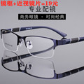 商务型半框近视眼镜成品男配镜50-100-150-200-250-300-400-600度
